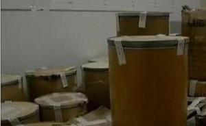 南京警方破获全国最大新精神活性物质案，缴获原料逾1.4吨