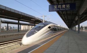 【砥礪奮進(jìn)的五年】寶蘭高鐵即將開通，絲綢之路邁入高鐵時(shí)代