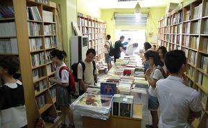 北大校内学术书店招租结果公布，安徽新华传媒击败野草书店