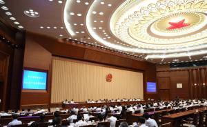 全國人大常委會批準中國與阿根廷、埃塞俄比亞引渡條約