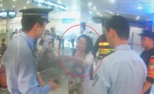 女子高铁站拒检,打完安检员又踢警察