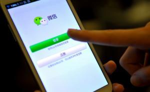 因發(fā)布侮辱性言論，杭州一男子被判在自己微信朋友圈道歉5天