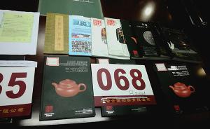 百元紀念幣估價百萬，虛假拍賣公司詐騙萬人四千余萬推廣費