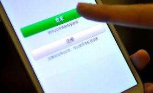 江西公安推出微信報警平臺：可發(fā)圖片視頻和位置信息，需實名