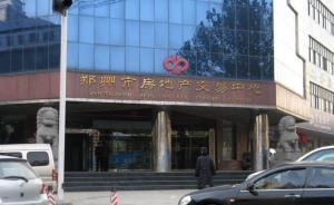 河南限购新政：郑州新房价不得高于去年10月周边房价