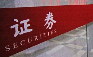 证券业协会详解适当性管理指引：券商无权剥夺投资者投资权利