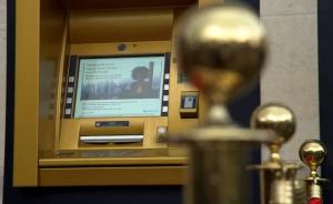 土豪金涂装!世界首台ATM过50岁生日