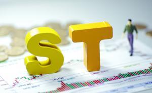 沪深交易所划定“退市股”参与门槛：证券类资产不低于50万