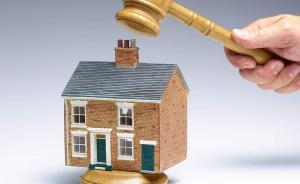 限購是否適用司法拍賣房，江蘇省高院與南京市文件各執(zhí)一詞