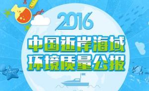 近岸海域環(huán)境公報：影響浴場水質(zhì)的主要超標(biāo)因子為糞大腸菌群