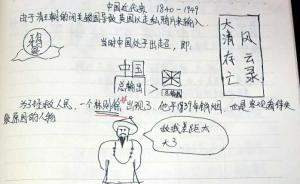 中學(xué)歷史教與學(xué)︱如何設(shè)計(jì)一種受歡迎的歷史作業(yè)