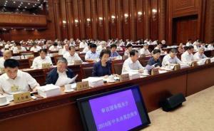 全國(guó)人大財(cái)經(jīng)委：地方人大不得違法為政府舉債融資背書(shū)