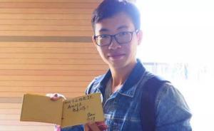 浙大學(xué)霸拿到美國(guó)7所大學(xué)錄取通知，他的秘訣是什么