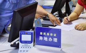 七月新規(guī)①｜全國都可異地辦身份證，買車有4S店外更多渠道