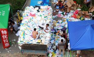 胜千言｜毕业生卖书：如何让“卖掉最省事”成为资源共享