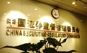 证监会新批汇丰、东亚银行建合资多牌照券商：均落户深圳前海