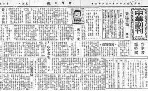 趙國忠︱知堂的一篇集外文