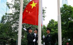 駐港部隊(duì)各軍營舉行升旗儀式，慶祝香港回歸祖國20周年