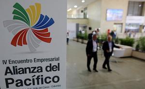 太平洋聯(lián)盟將首次擴(kuò)員，加拿大新加坡澳大利亞新西蘭謀求加入