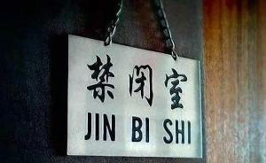 四川泸定警方：民警强制带离驾驶员致其受伤，已采取禁闭措施