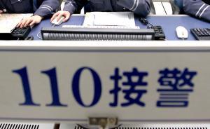 溫州永嘉縣一官微出現(xiàn)多條不雅內(nèi)容，運(yùn)維方稱被盜號(hào)已報(bào)警