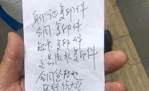 北京警方提醒華贏凱來投資者，帶4種材料去簽約地經(jīng)偵隊報案
