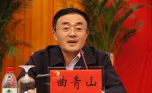中央黨史研究室主任曲青山：旗幟鮮明地反對歷史虛無主義