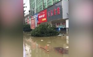 湖南邵阳:持续大雨淹没百货商场一楼