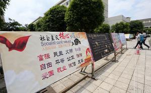 探求“中國現(xiàn)代性”須區(qū)分“政治價值”與“政治價值觀”