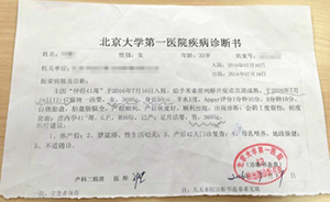 婴儿出生后诊断书上性别矛盾：医院称笔误，家长要求亲子鉴定