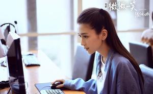 专访丨Angelababy：网络适合我这样居无定所的人