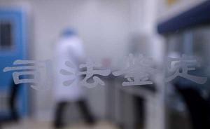 司法部：31省份全部出台司法鉴定收费新标准，体现地区差异