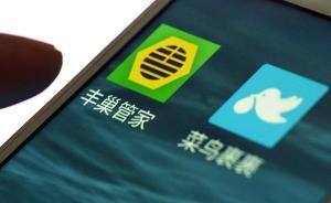 菜鸟与顺丰达成和解，专家称只是“裁判员吹哨后的中场休息”