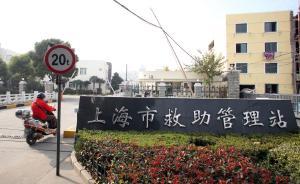 上海救助管理站多手段助流浪者返鄉(xiāng)，人臉識別、互聯(lián)網(wǎng)+……