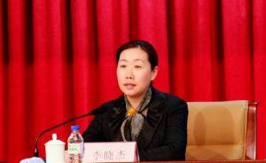 李晓杰任吉林省教育厅党组书记、吉林省高校工委书记
