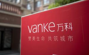 宝能系所持万科股权半个月后解禁，转手“将是长期的过程”