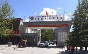 【砥砺奋进的五年】上海在日喀则共建八大临床医学诊疗中心