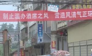 孩子未出生就辦酒斂財(cái)，湖南石門(mén)有人一個(gè)月份子錢(qián)花了1萬(wàn)5
