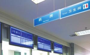 因不在医院买药被医生拒开处方，四川自贡老人状告医院胜诉