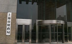 上海改革市與區財政事權劃分：誰的財政事權，誰承擔支出責任