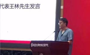 北大就是一片凈土嗎？據(jù)說(shuō)這段演講被北大人刷爆了