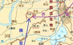 戰(zhàn)國新論︱太史公犯錯：龐涓并非死于馬陵之戰(zhàn)
