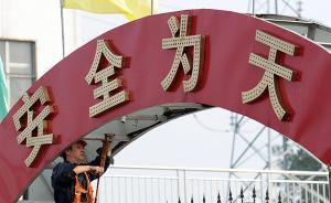 安監(jiān)總局推進安全生產(chǎn)與職業(yè)健康一體化監(jiān)管，維護勞動者權益