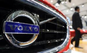 率先终结纯内燃机时代，沃尔沃2019年起不再推燃油新车型