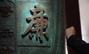 云南省委彻底净化政治生态，坚决肃清白恩培仇和等余毒影响