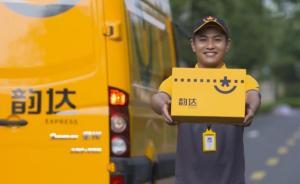 民營(yíng)快遞借殼上市潮桐廬幫暴富：韻達(dá)老板聶騰云身家將超百億