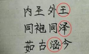 安徽一小學(xué)班主任為60多個(gè)學(xué)生用成語(yǔ)寫(xiě)評(píng)語(yǔ)：內(nèi)含學(xué)生姓名
