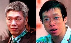 李显龙家族争端或迎转机，弟弟妹妹发联合声明称愿意私下解决