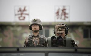 解放軍報(bào)：能戰(zhàn)方能止戰(zhàn)，準(zhǔn)備打才能不必打