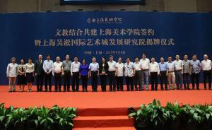 上海美院与上海美术机构深度合作，宝武不锈钢新院区启动